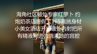 [高清无水印]天堂系列最新豪华巨制-素人约啪第七季：美乳御姐兔女郎Cosplay