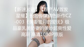 STP33112 棕色連體絲襪的美少婦 女上位情趣椅子啪啪做愛，深喉怼嘴