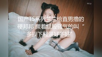 2023年度 最美少女 ·Ts星野 - 做爱不说骚话跟吃泡面不放调料包有什么区别？ 口爆 射得好深！