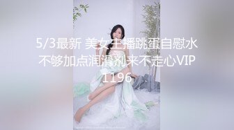 高颜值性感美女，迷人身材水晶大鸡巴跳蛋插B操出白浆，表情骚气身材妩媚