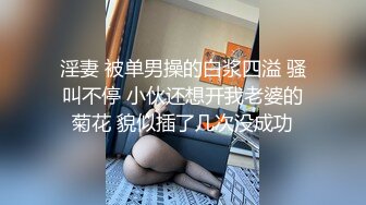 STP26783 清纯眼镜小妹来袭 ！和闺蜜一起双女秀！浴室洗澡互摸奶子  骑在身上大白美臀 连体网袜振动棒插穴 VIP0600