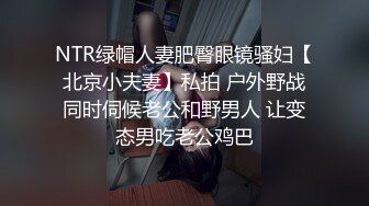 核弹级流！极品情侣bw_couple集合P1！丰臀爆乳高颜值，各种啪 丝袜美腿 深喉母狗，操的死去活来