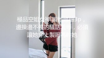 蜜桃传媒 pmtc-043 同城约啪之裸体厨娘的极品服务-金宝娜