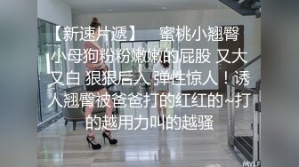 2600网约漂亮小姐姐 大眼睛皮肤白 温柔风骚 扛起玉腿卖力抽插水汪汪