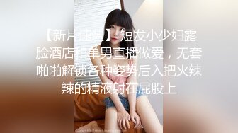 视觉盛宴！极品大肥臂上位坐骑疯狂输出⑨①大神约炮交流学习分享群