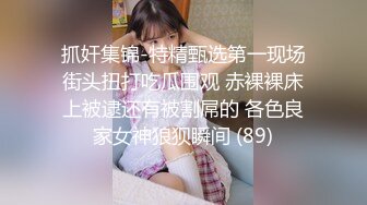 泡良大神【博主分享老婆】朋友老婆小姨子3个骚货日常发骚 骚味十足