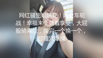 ⚫️金主爸爸重金定制，纤细极品身材叛逆小姐姐不雅自拍，无滤镜主打一个真实，粉嫩小蜜穴放尿自摸敏感嗲叫不停，有骚话[ (5)