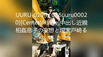 UURU-020(h_086uuru00020)[CenterVillage]中出し近親相姦息子の妄想と現実戸崎るみ