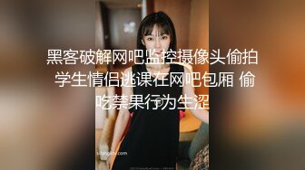 【新片速遞】 ❤️精品推荐❤韩国娇艳伪娘『CDwant』双伪娘3P被直男后入轮操 