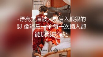 怪兽企划 兔子先生 TZ-051 和好兄弟偷偷分享漂亮的女友