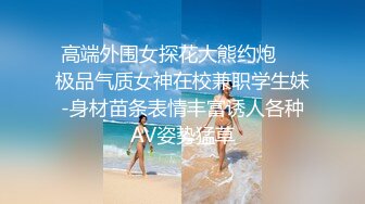 探花李寻欢下海拍AV??校花学妹兼职游戏女主播用身体换取医药费救母亲 -十万网红 美酱