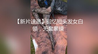 休假約大奶女友來我家玩無套性愛自拍