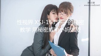 小小年纪就这么放荡 以后还了得清纯JK少女 刚发育好的胴体让人流口水 超级粉嫩小蝴蝶 美乳嫩穴操到腿软！