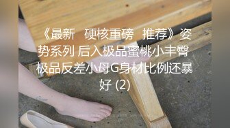 2024一月最新！侄女和小叔的乱伦关系，瘦弱的小侄女被小叔狠狠操的浑身发抖颤抖，每次一狠操拔出鸡巴