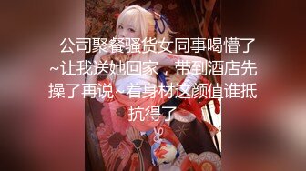 情趣婚纱少女 长得很清纯实为老司机 看得牛子梆硬想插她騒穴大干一千回合