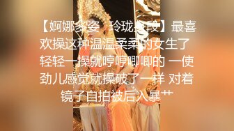 【婀娜多姿✿玲珑身段】最喜欢操这种温温柔柔的女生了 轻轻一操就哼哼唧唧的 一使劲儿感觉就操破了一样 对着镜子自拍被后入暴艹