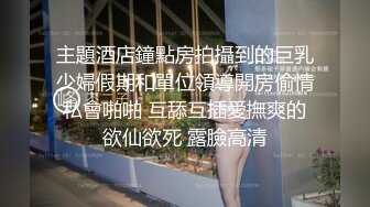 ✿性感小骚货✿淫乳女神〖下面有根棒棒糖〗上门按摩师免费升级无套插入，超顶身材极度淫骚，光听这个声音就受不了