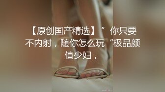 【新片速遞】 大奶少妇 你是不是搞过一次了 身材丰满 鲍鱼粉嫩 被小哥无套输出 内射 