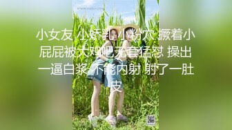 【新片速遞】顶级白人混血儿女神，纯天然白虎粉逼 还有最绝世蜜臀，长相非常符合国人审美，罕见和男友打炮视频流出，淫荡版的小仙女