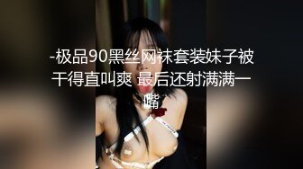 高颜值可爱萝莉TS唐佳琪 性感丝袜和服躺床上自慰娇喘 小可爱的脚脚真好看 想被舔，啊啊还有我性感的鸡巴 想..舔射