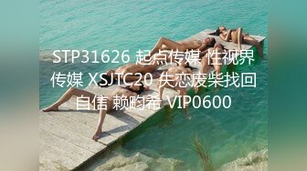 STP30940 ?网红女神? 最新超人气极品网红美少女▌不见星空▌周末真空逛街 阳台边露出性爱 美妙呻吟精液都被榨干了 VIP0600