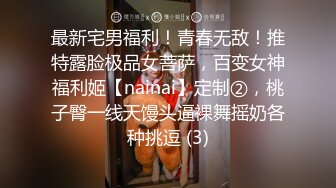 人妖系列之高质量白嫩清纯身材一流的可爱妖妖已经进化犹如女人一样撅着小屁屁等着你来操自摸到射