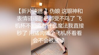 STP18083 韩奶儿高颜值甜美妹子和小男友互玩，近距离特写大黑牛掰穴震动玩弄呻吟娇喘