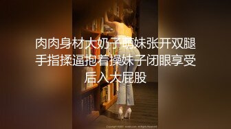 小满 超顶稀缺内部定制流出 奴隶少女调教私拍 曼妙稚嫩酮体 羞耻感爆棚小穴蜜汁泛滥 淫靡色诱