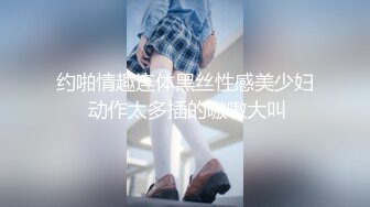 日常更新2023年11月19日个人自录国内女主播合集【136V】 (133)