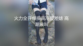 STP31878 麻豆传媒 MCY0218 反差女人要端庄也淫荡 秦可欣 VIP0600