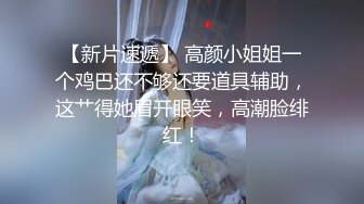 西安颜值不错的00后最爱舔屁眼