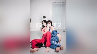 杭州身材很好哦，特写有点小黑的BB