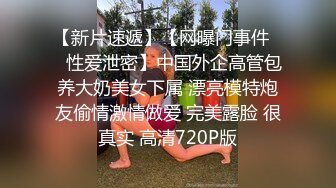 【整理】【大二学妹】南京G奶校花课堂上露奶玩穴白虎馒头逼直播合集【87V】 (11)