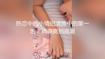 超美反差女神【李沁沁】300分钟第二弹，气质眼镜反差御姐，清纯外表极致闷骚，道具插穴，多次潮喷 (2)