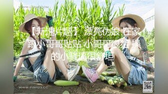 【新片速遞】  这娘们真虎啊，叼着大哥的鸡巴把男人屌起来，鸡巴都快咬断了好疼啊，舔逼舔菊花深喉舔蛋蛋各种抽插爆草刺激[1.01G/MP4/56:26]