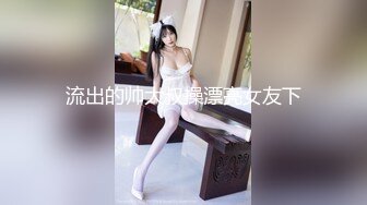 情趣女仆 极品高颜值SSS级甜美女神▌婕咪 ▌拿主人的小熊自慰被发现 揉搓嫩穴舒畅娇吟激情挑逗