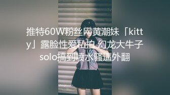 《硬核??精品》众狼求购OnlyFans完美身材反差婊骚人妻【勾搭女孩】邀请铁粉单男肏逼这不是在演习第一季