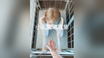 【新速片遞】  ✨反差女神「Adeless2」日常乖乖女神也有反差的时候，一个人已经满足不了这个骚货了！