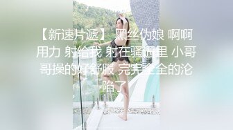 罕见两女一男当着小姨子的面脱下姐姐裙子摸姐姐穿着丁字内裤