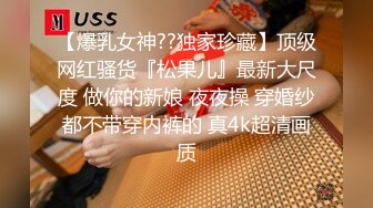 高顔情侶輕度SM調教啪啪真實泄露流出 捆綁虐操暴力插 跪舔深喉 完美露臉