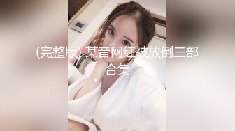 极品反差女神私拍，万人追踪OF豪乳小姐姐【Carly卡莉】订阅，紫薇露出啪啪，女神的另一面很母狗的 (3)