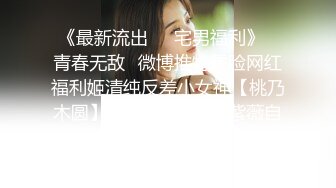 大学逗萌萌【你的学妹】宿舍天秀，拉起床帘，拿起淘宝的小玩具偷偷悄悄紫薇，手指扣B好粉啊，不敢发出大声骚骚娇喘，怕舍友知道！