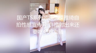 高颜值混血coser美人妖小母狗TS「Ariana」OF露脸大尺度私拍 享受仙女棒被包裹更爱吃鸡吧【第三弹】 (3)