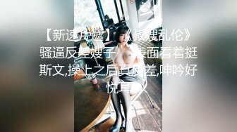 步宾探花极品长相甜美眼镜萌妹子沙发上啪啪，坐在身上互摸调情特写掰穴抽插猛操