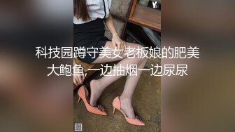 【新片速遞】   小胖下班途中路过停车场门口❤️被站街女搭讪带到家里性交易还挺厉害的把小姐姐干趴了-菲菲