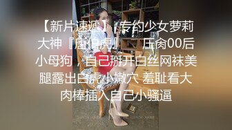 【新片速遞】【精品泄密】新娘出轨反差 新婚人妻被人调教在网上晒出被同学认出9V 122P