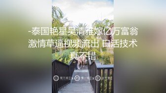   首尔富人区某美容按摩店内部按摩偷拍 男技师给美女少妇私处大保健按摩 不停扣穴