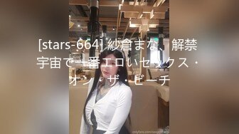 [stars-664] 紗倉まな、解禁 宇宙で一番エロいセックス・オン・ザ・ビーチ