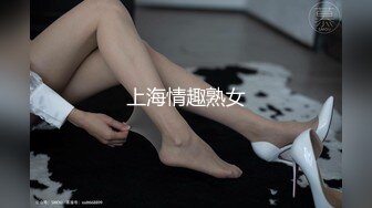 【晴蜜桃】真正的女神，顶尖的颜值~身材，顶级诱惑 (2)