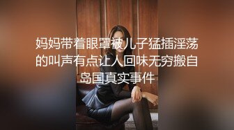 夹在发狂与欲望之间的美人妻